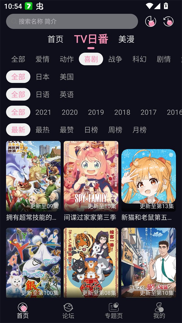 Winter动漫app正版 1