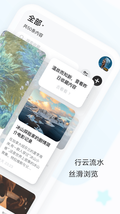 收藏家APP 截图2