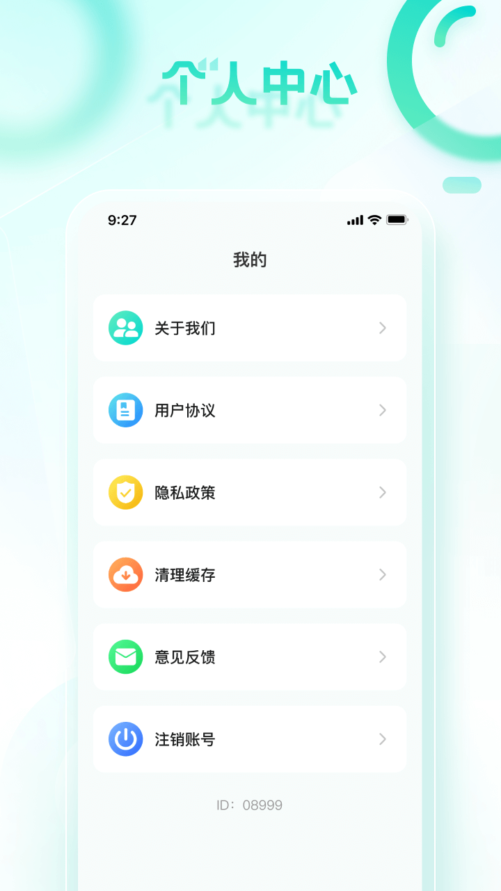 健步走一走 截图2