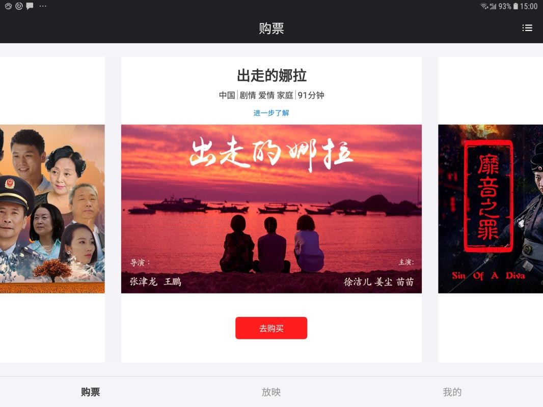 光影app免费追剧 1