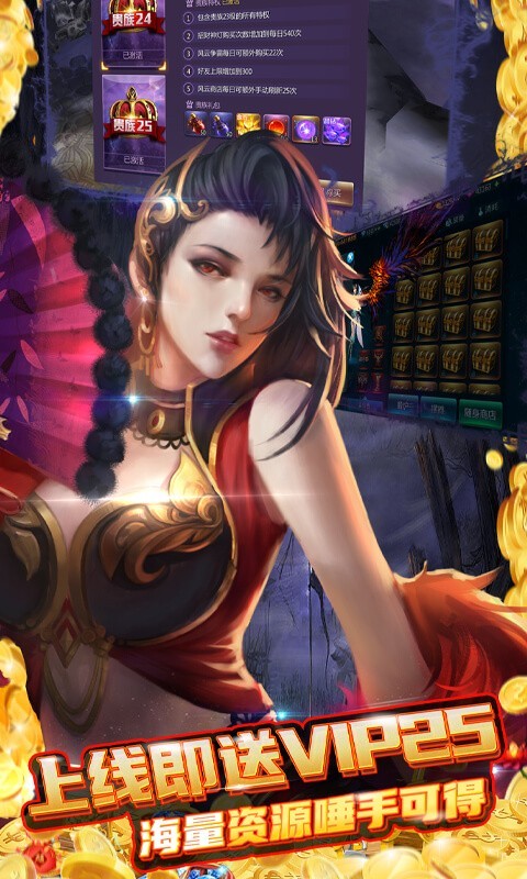 苍穹变2025 截图4