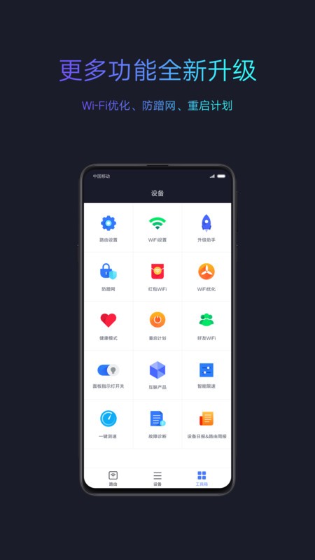 小米随身WiFi 截图2