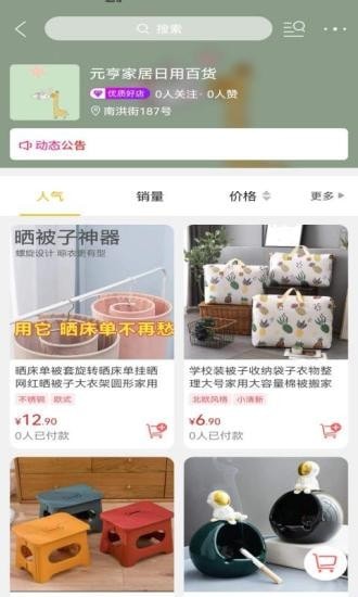 烟台同城app 1