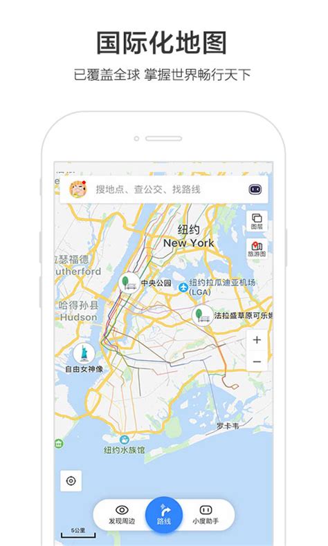 轻松定制专属地图：百度地图APP教程 3