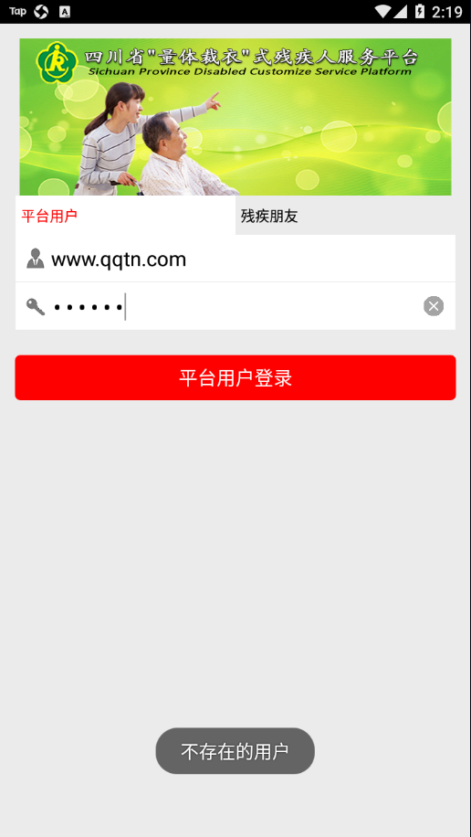 量服4.0app 5.0.0.9 截图3