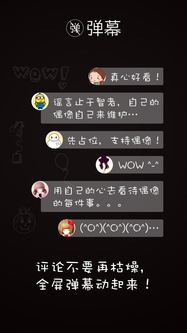 通星粉2025免费版 1