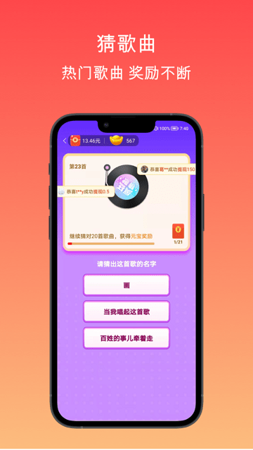 趣玩盒子app 截图2