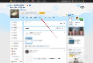 一键删除QQ空间说说，轻松批量清理！ 3
