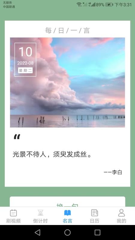 爱刷刷最新版 截图3