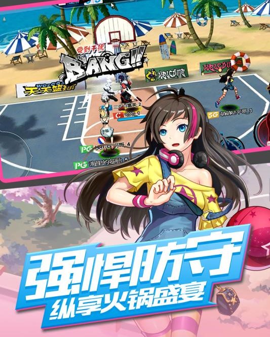 nba篮球经理19无限工资 截图3