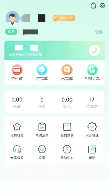 药有友app 截图4