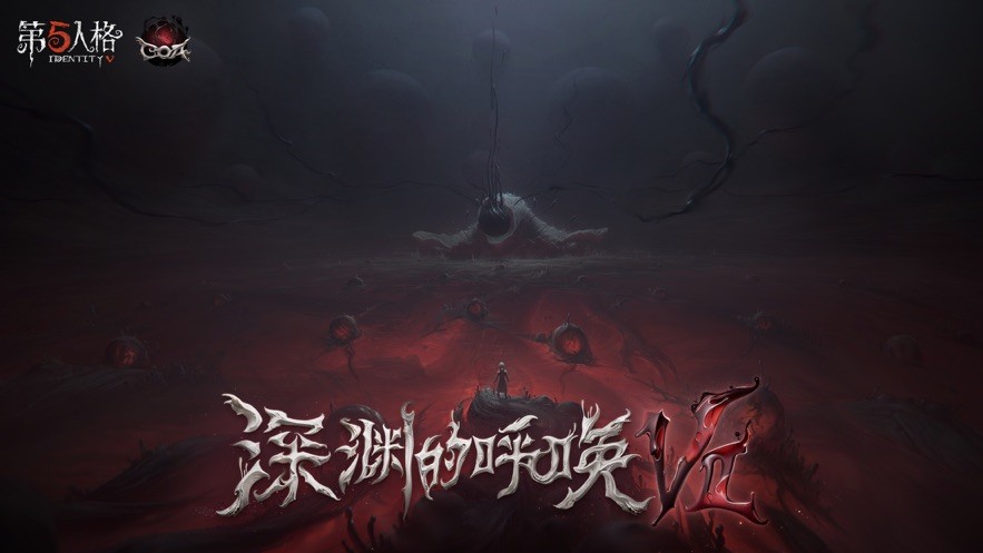 第五人格云游戏秒玩 1