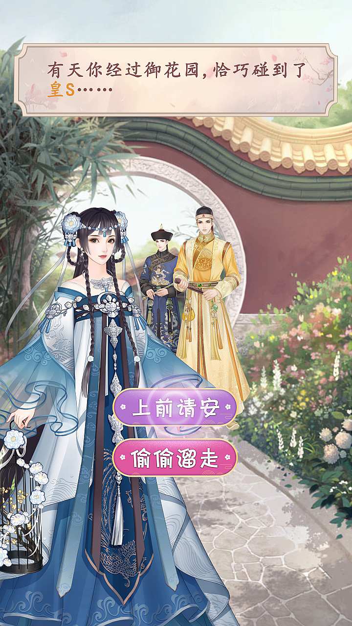 锦绣情缘手游 1