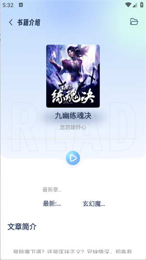 起源书阁(纯净版) 截图4