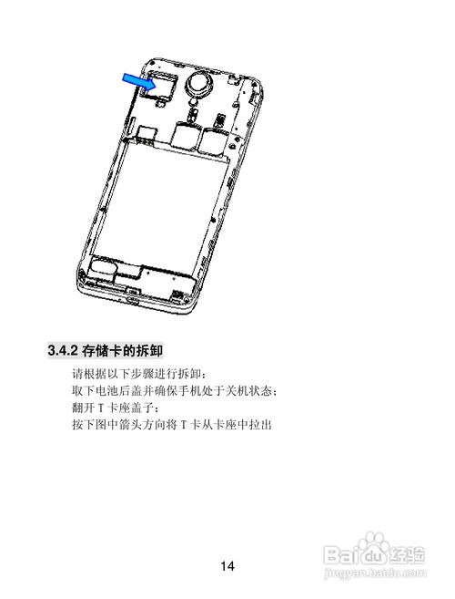 联想Lenovo S686手机说明书在哪里可以找到？ 2