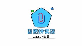 揭秘！'un'与带两点的'ün'：发音奥秘大不同，一次搞懂不再错！ 4