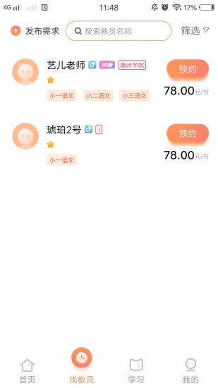 小桔子家辅 1