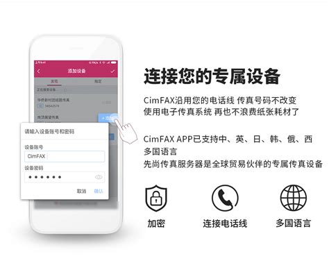 轻松申请网易电子传真机，步骤详解！ 1