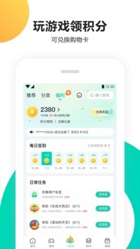 PP助手 1
