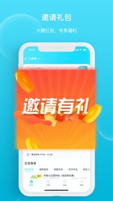 迪速帮官方版 截图2