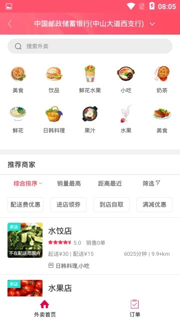 幸福海口 截图4