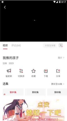 双子星动漫app正版下载 截图5