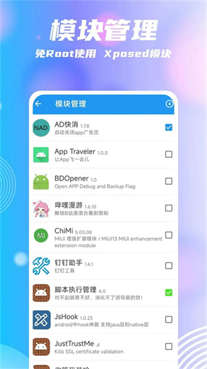 团团分身手机版 截图4