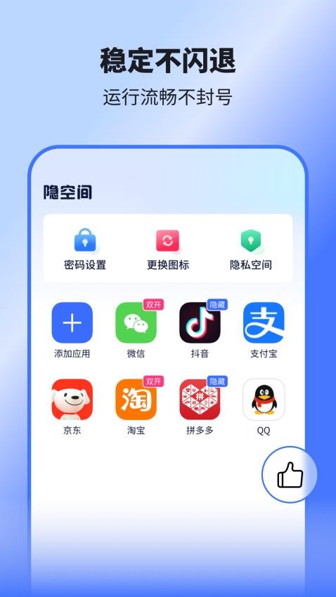 隐空间app 1