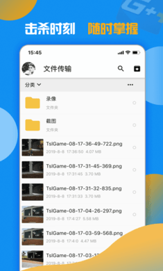游戏加加手机版 1