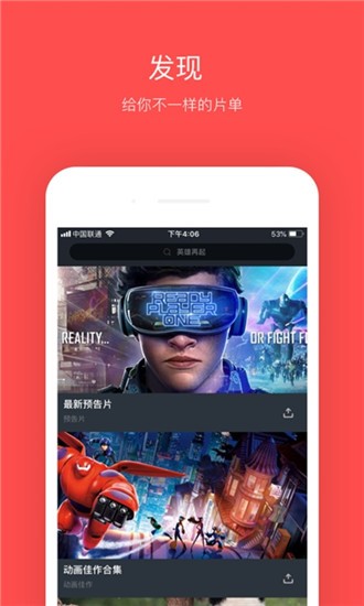 大鱼影视app官方版 截图3