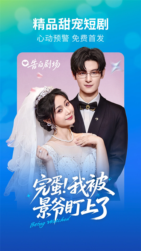 速看短剧免费版 截图5