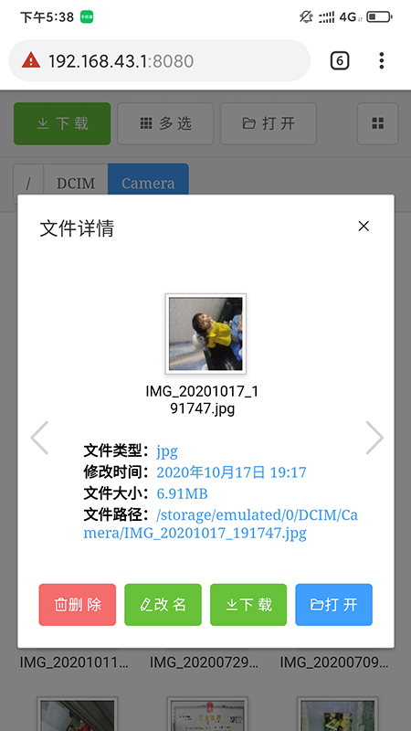 手机盘软件 v1.01 截图2