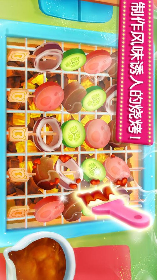 奇妙美食餐厅 1