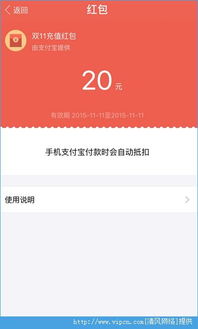 2022双11支付宝红包全攻略：这样用更超值！ 4