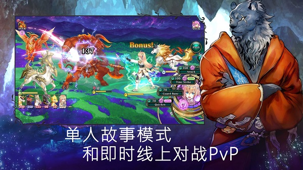 亘古幻想手游 1