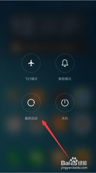 提升小米手机运行速度的10大加速技巧 3