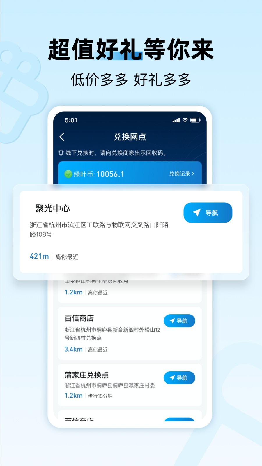 家宝兔app 截图3