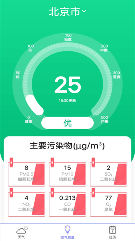 365天气预报 截图2