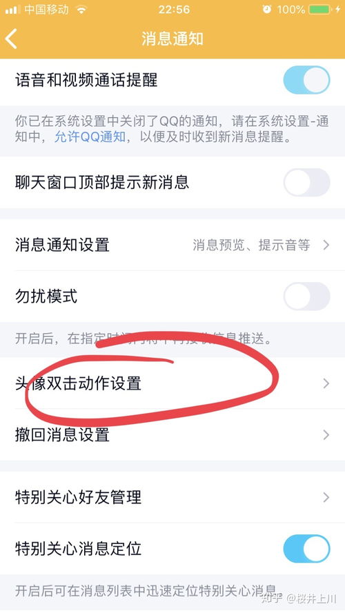 如何设置QQ拍一拍功能？ 2