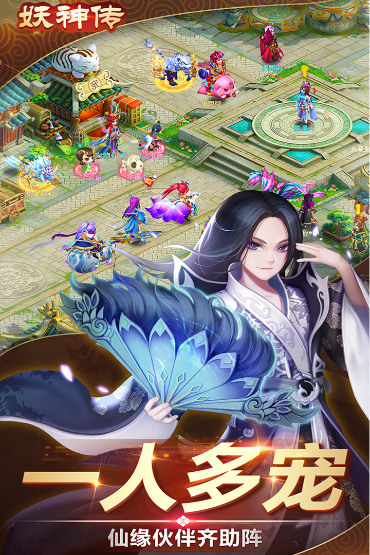妖神传正版 截图4