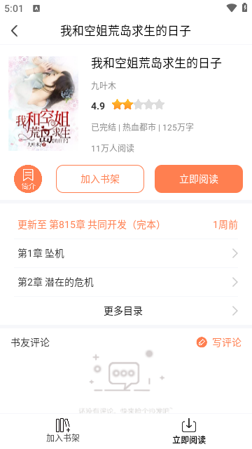 笔触阁无广告 1