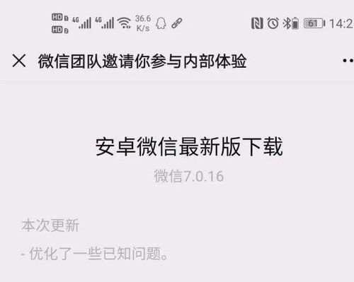 微信群聊中如何使用拍一拍功能互动用户 2