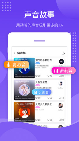 壳壳语音 截图4