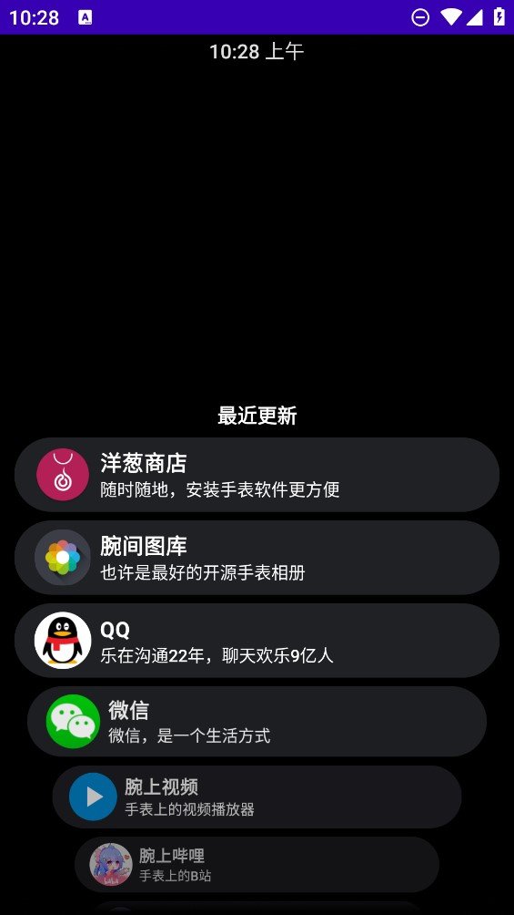 洋葱商店apk 1