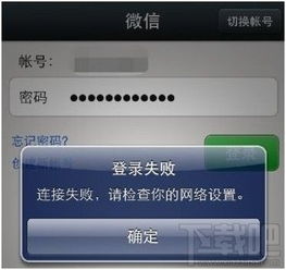 微信提示网络连接不可用？快来了解原因！ 2