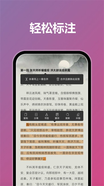 TT小说免费版 截图4
