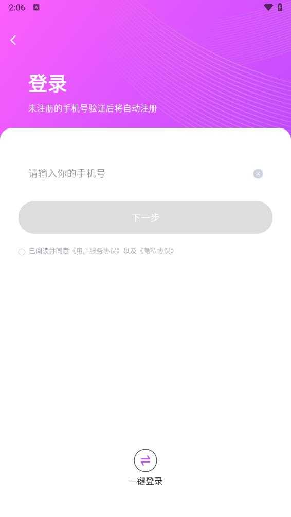 亲亲聊 截图4