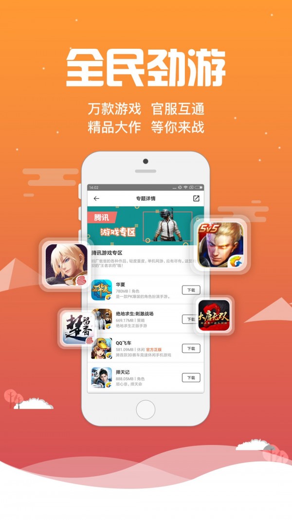 桃子手游app 截图5