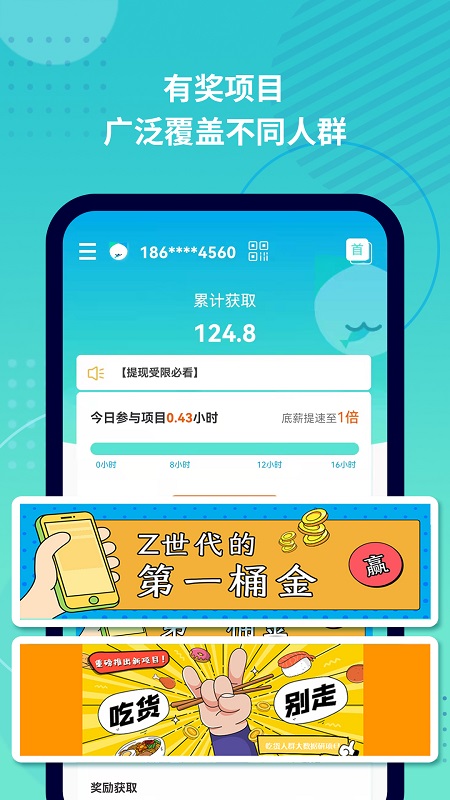 抓鱼猫 截图2