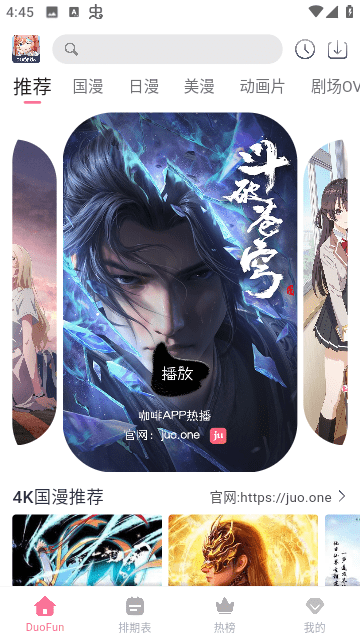 DuoFun动漫 1